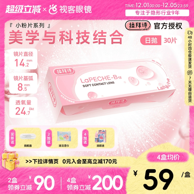 轻享粉色力量，自在裸感体验