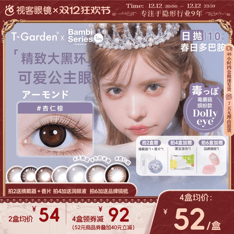 保存液含玻尿酸、海藻糖 社媒热议Top款