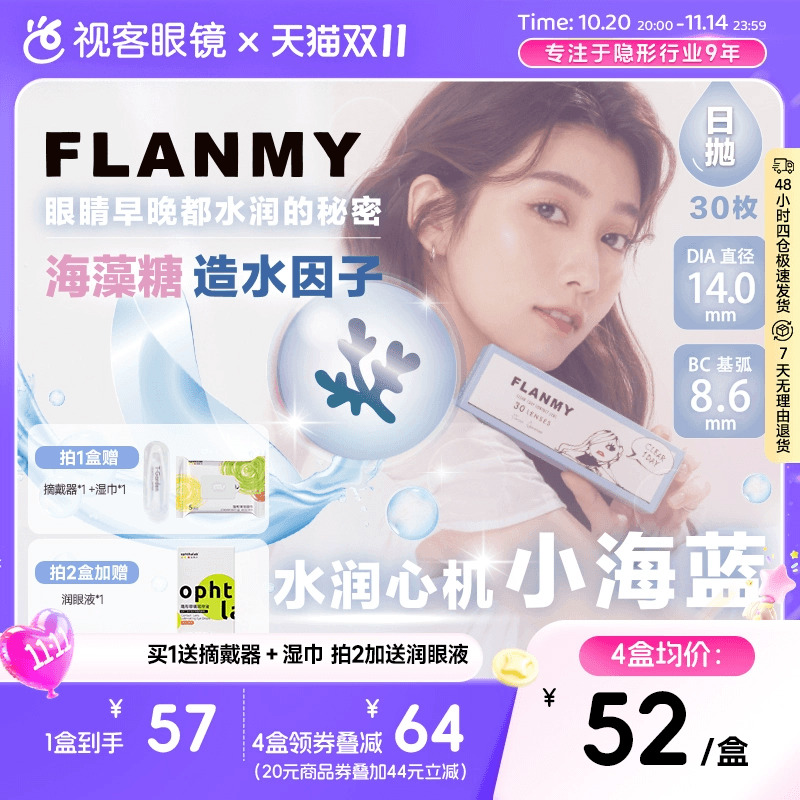 抗uv 保存液含玻尿酸海藻糖 水润保湿