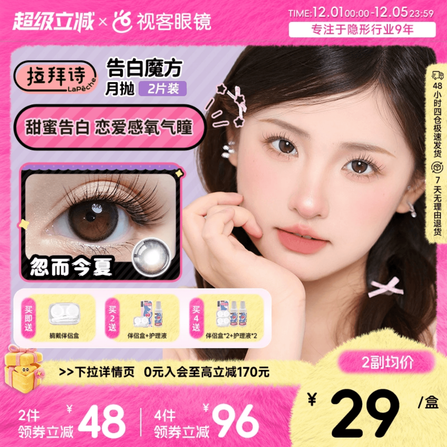 两眼度数不同请拍2件哦