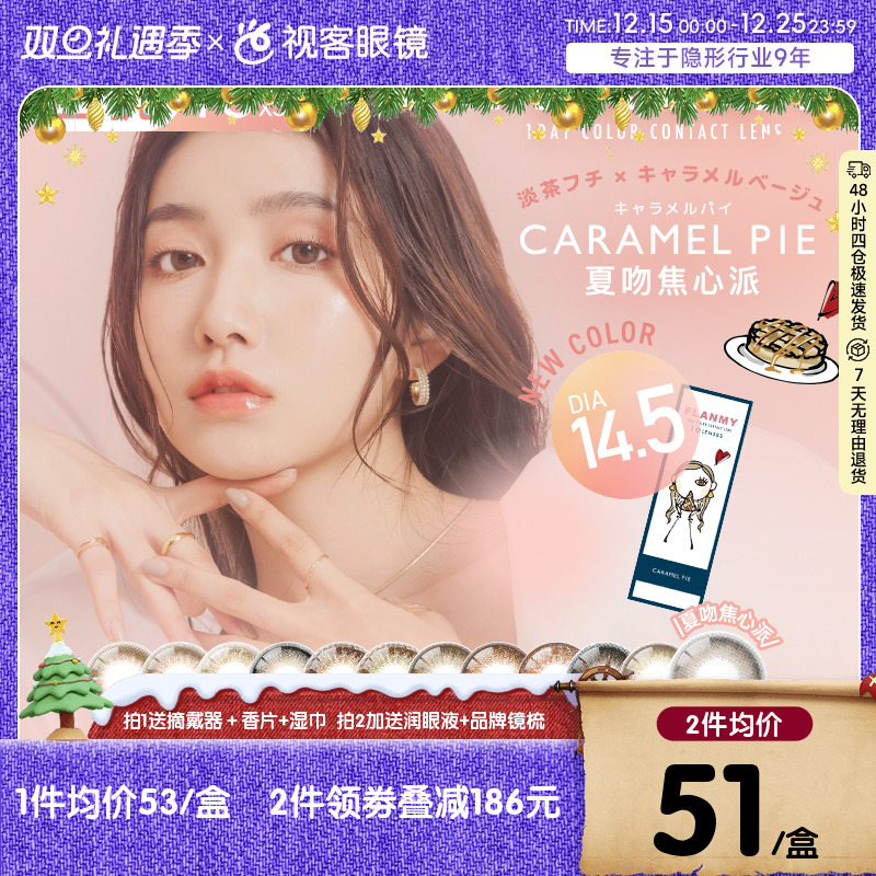 本产品为10片*3盒，不同花色度数请询客服