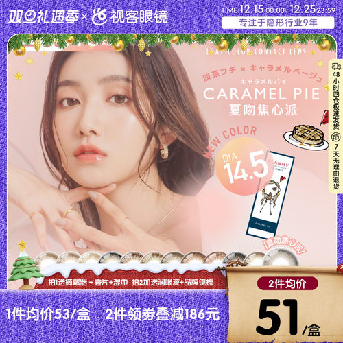 本产品为10片*3盒，不同花色度数请询客服