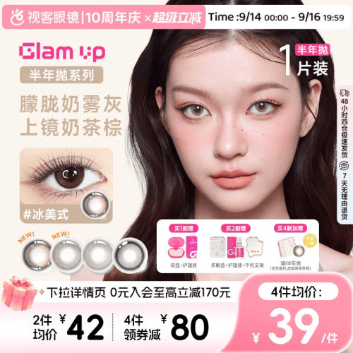 深瞳混血梦幻百变
