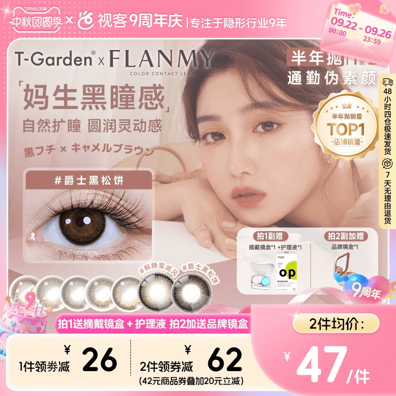 桥本环奈狗狗眼  自然小直径 自然融瞳