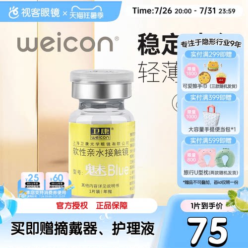 卫康经典车削工艺 可配高至2000度~