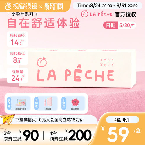 轻享粉色力量，自在裸感体验