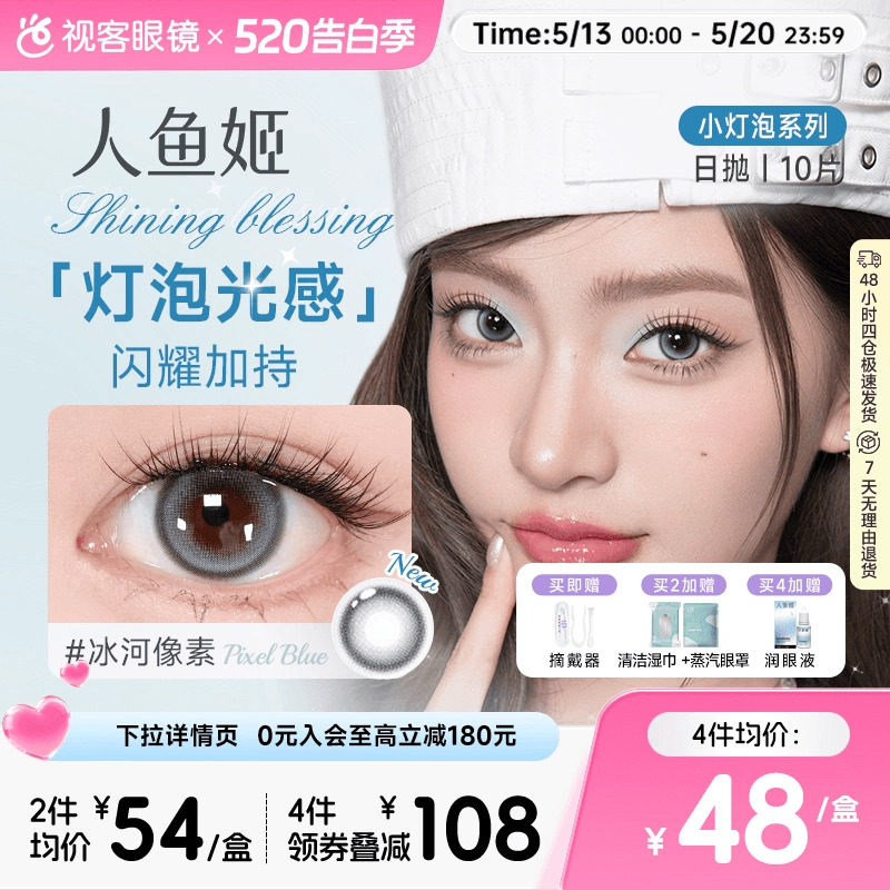 人鱼姬小灯泡系列】日抛美瞳10片日落山茶乌斯棕环彩色隐形眼镜