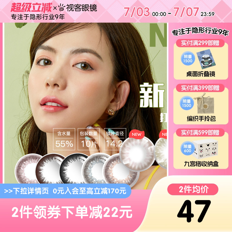 大彩瞳大直径，自然混血