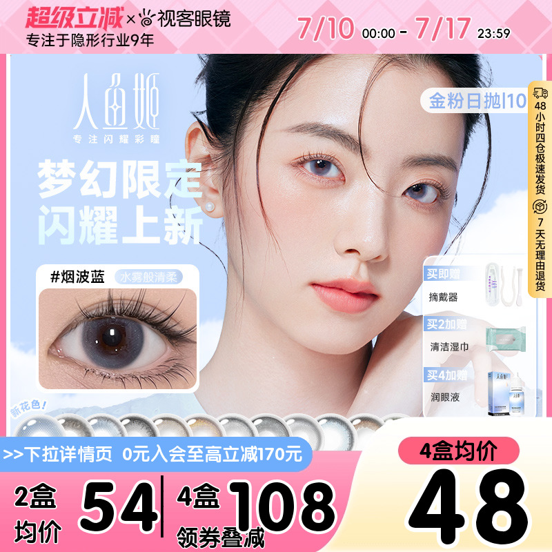 透氧量24.7DK/T   细腻金粉 闪亮灵动