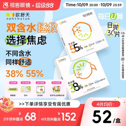 加购加送好礼 每日U新