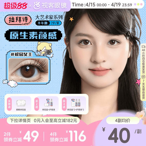 官方授权 正品保证