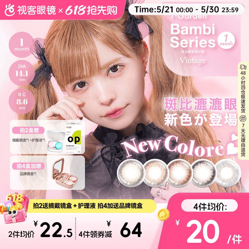 T-Garden美瞳Bambi月抛隐形眼镜近视小直径女视客旗舰店1片迷濛灰