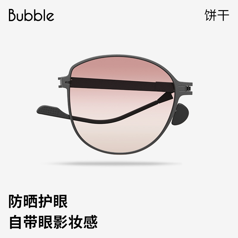【夏日防晒】Bubble折叠防紫外线轻薄太阳镜镜男女款饼干Cracker