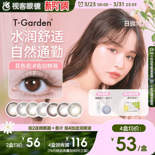 Garden系列美瞳日抛10p自然少女迷濛灰bambi小焦糖杏仁棕自然黑