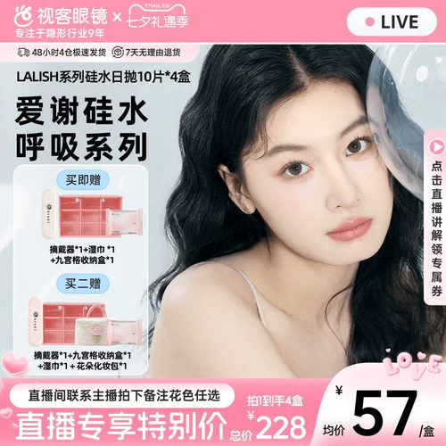 150高透氧，硅水凝胶美瞳