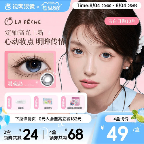 透氧量24.3DK/t 轻薄舒适 美颜无负担