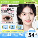拉拜诗伞语日抛10片三明治美瞳女小直径彩色隐形近视眼镜木槿茶棕