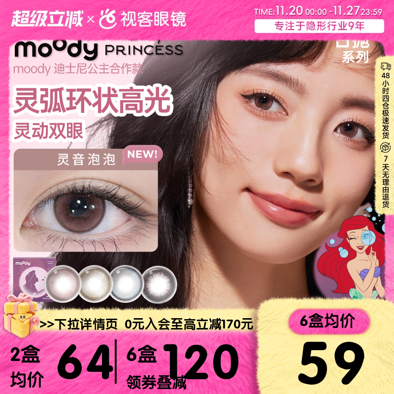 【不同度数请拍2件】 全国三仓 正常发货