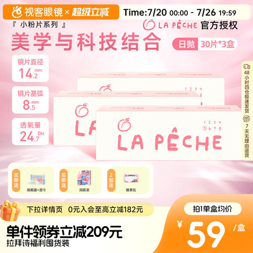 多维保湿，水润滋养 薄翼边缘，防UV设计