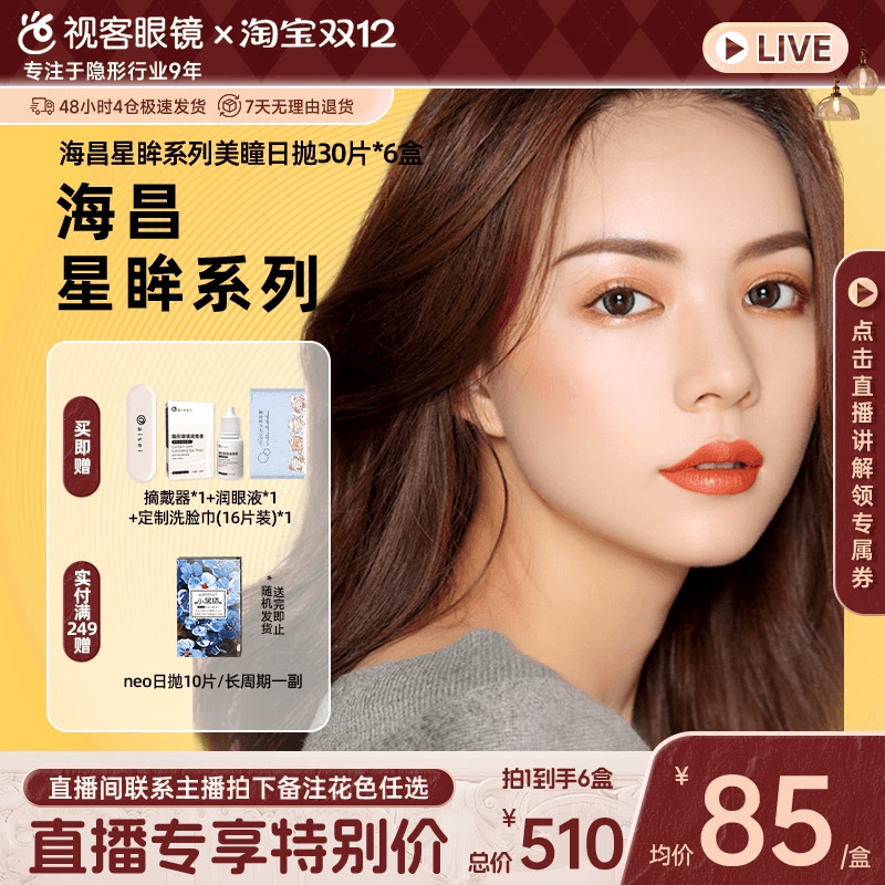 预售囤货装，提前加购享优惠！规格30片*6盒