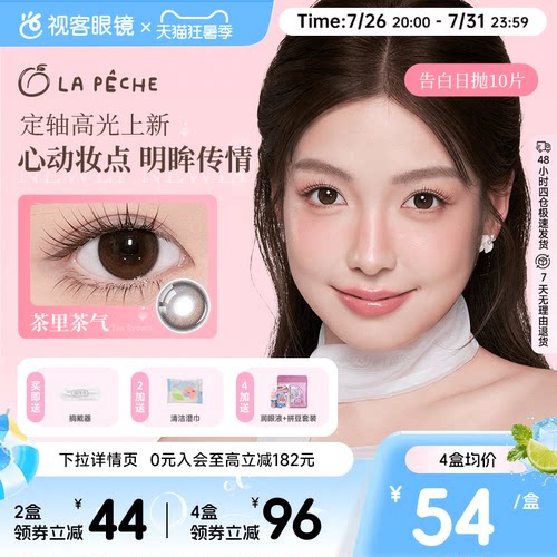 透氧量24.4DK/t 新品首发 自在呼吸