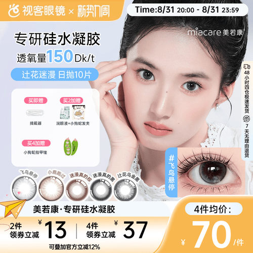 官方授权 真.硅水凝胶 三明治工艺 品质保障