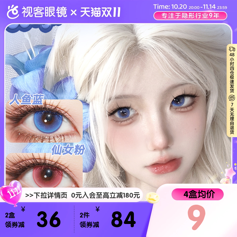 DOYA漫画眼蓝色美瞳COS漫展半年抛1片装显色彩色隐形眼镜正品官方