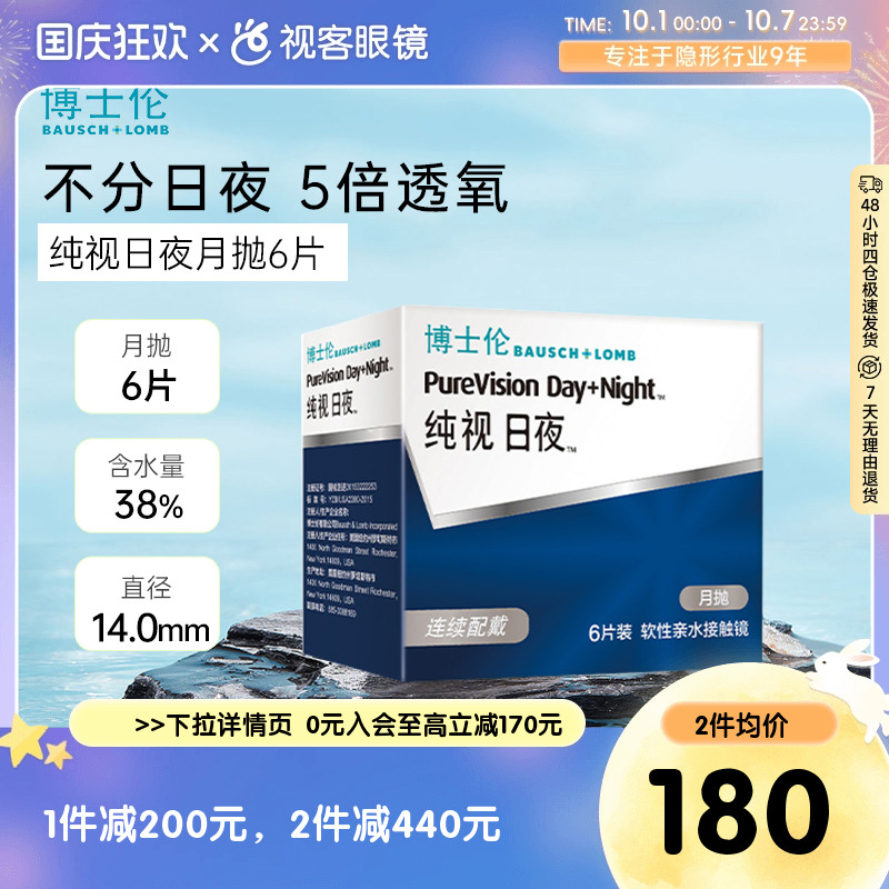 午睡小憩 不用摘