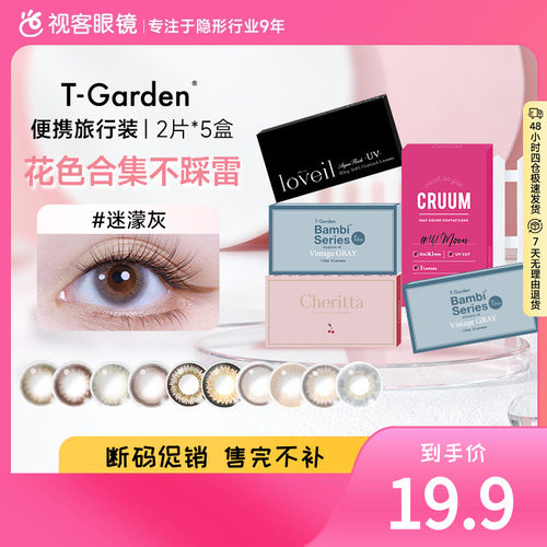 透氧量24.7DK/T  百变风格