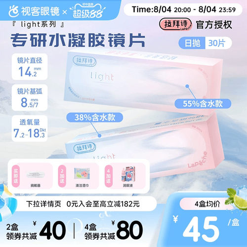 两种含水，一种舒适