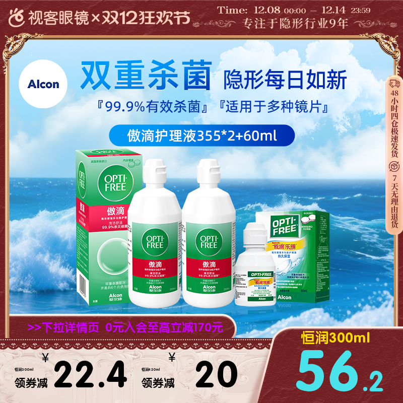 内附镜盒 双重杀菌 收藏加购优先发货~