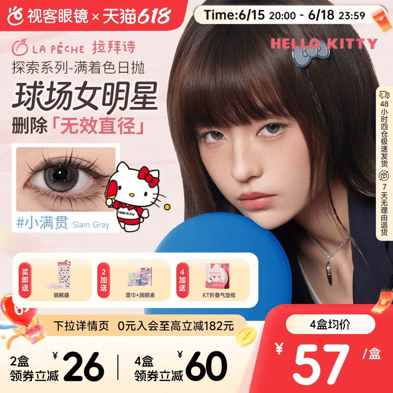 LAPECHE日抛探索系列美瞳10片