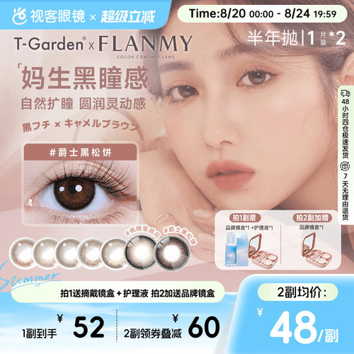 桥本环奈狗狗眼  自然小直径 自然融瞳
