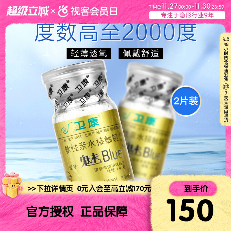 双眼不同度数可备注 卫康经典车削工艺~