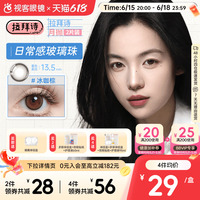 LaPeche拉拜诗月抛合集2片三色美瞳彩色隐形眼镜大小直径夜夜生黑