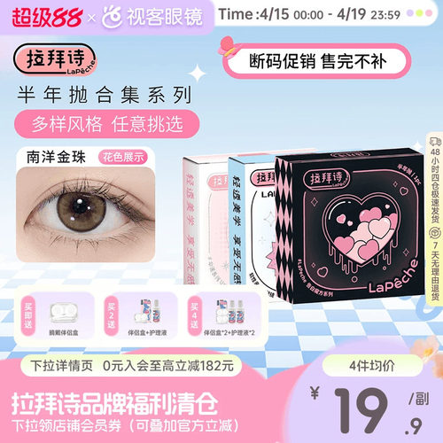 樱花季限定 融瞳小心机