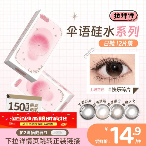 新品上市  硅水凝胶