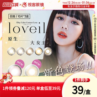 Garden合集30片美瞳日抛大小直径彩色隐形眼镜近视女自然