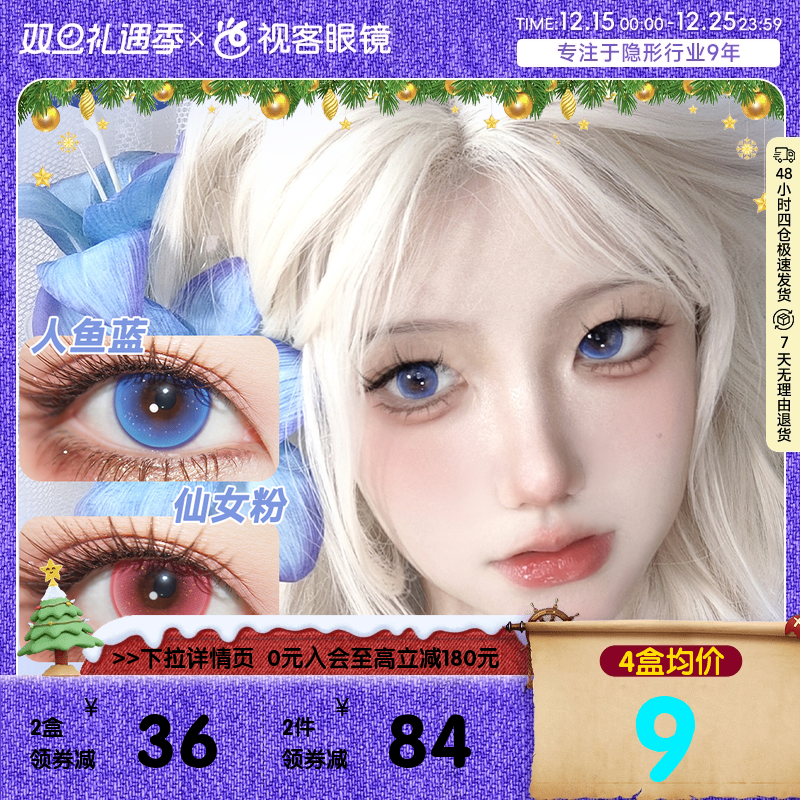 DOYA漫画眼蓝色美瞳COS漫展半年抛1片装显色彩色隐形眼镜正品官方