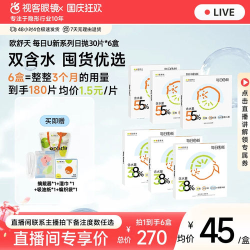 具体活动进入直播间咨询主播规格：30片*6盒