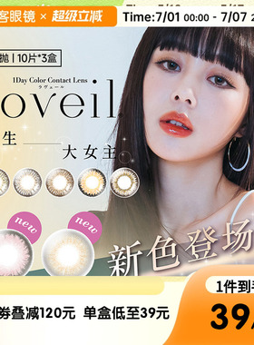 T-Garden合集30片美瞳日抛大小直径彩色隐形眼镜近视女自然