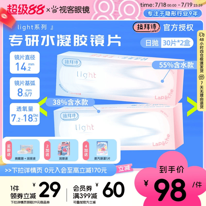 两种含水，一种舒适