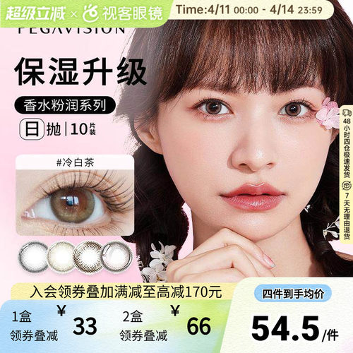 香水升级 B12粉润滋养  官方授权 正品保障
