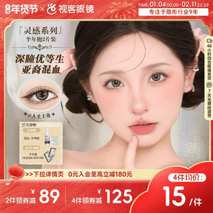 iNYX光感灵感半年抛美瞳彩色隐形眼镜2片装缎带风铃大小直径官方