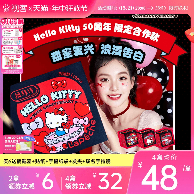 拉拜诗告白魔方HelloKitty美瞳日抛小方盒微混血感隐形眼镜10片