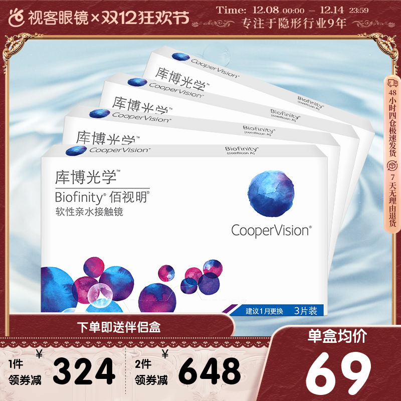 双11预售！！！规格：3片*4盒