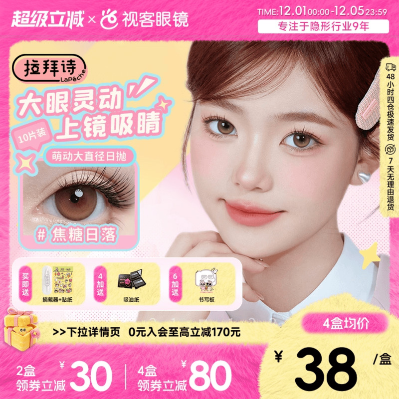 萌动大眼睛，拒绝呆板眼