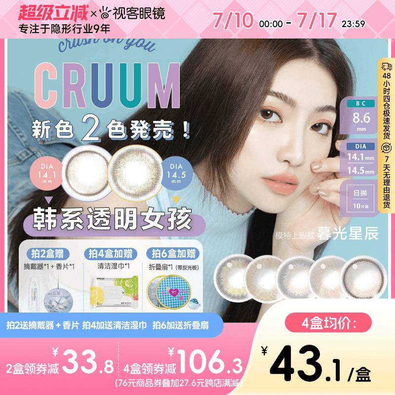 透氧量24.7DK/T  百变风格