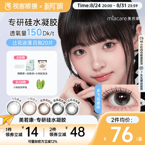 官方授权 真.硅水凝胶 品质保障