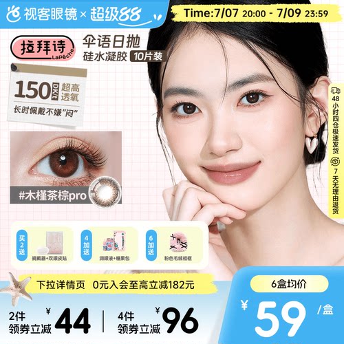 新品上市  硅水凝胶